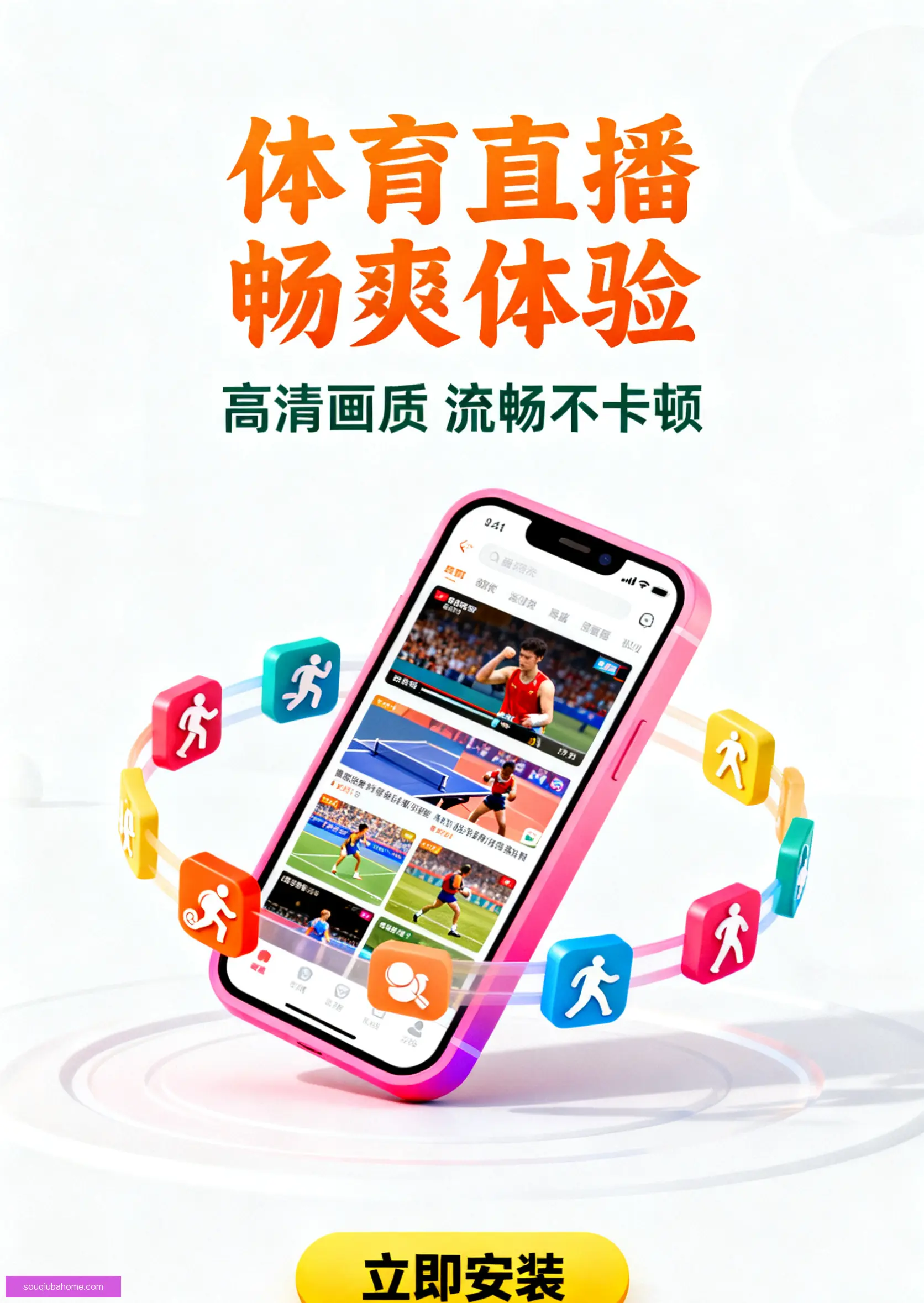 iOSAndroid下载