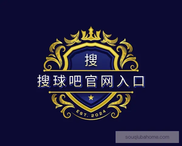认识搜球吧官网入口